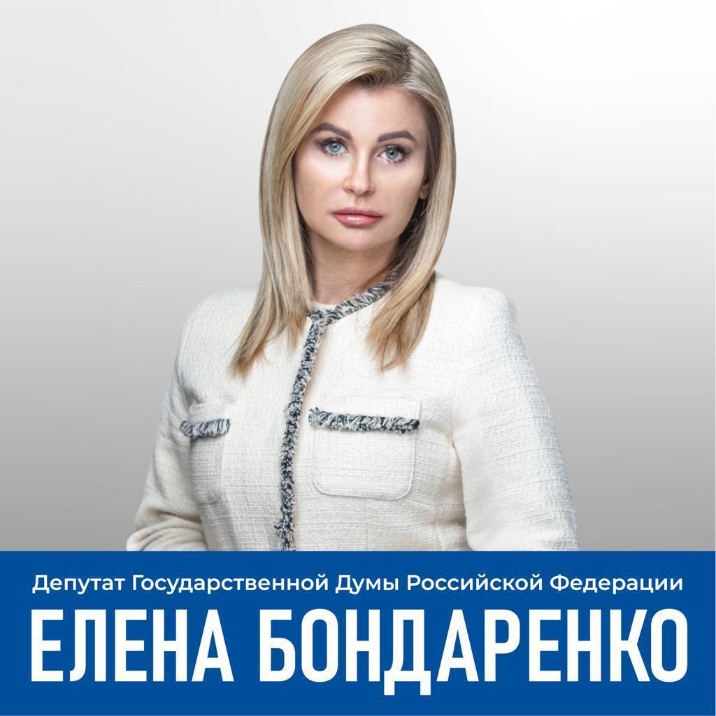 Подробнее о статье Поздравления от депутата ГД РФ Бондаренко Е.В.