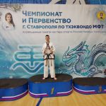 Спортивные достижения на Чемпионате по тхэквондо!