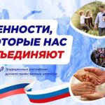 Разговоры о важном
