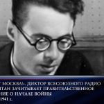 Акция «Минута молчания»