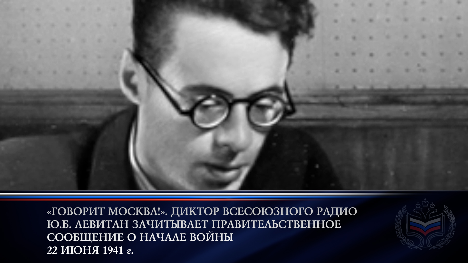 Подробнее о статье Акция «Минута молчания»
