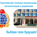 Выбери свое будущее!