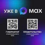 Присоединяйтесь в МАХ