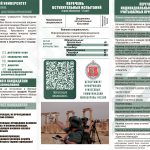 Стань военным журналистом
