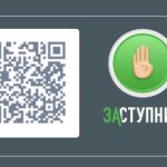 Социальный проект «Заступник»