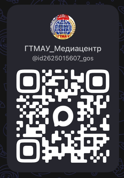 Приглашаем подписаться на наш канал в национальном мессенджере МАХ