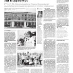 О нас пишут!