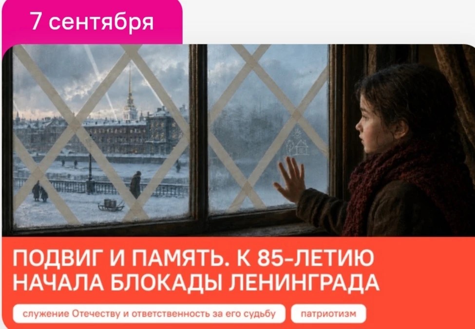 Разговоры о важном