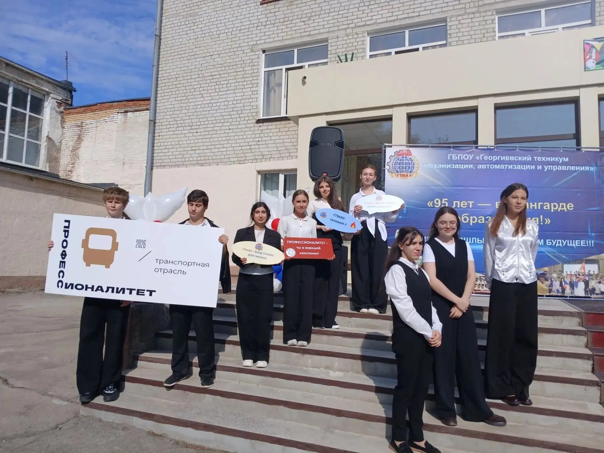 Сегодня для нашего техникума знаменательный день.