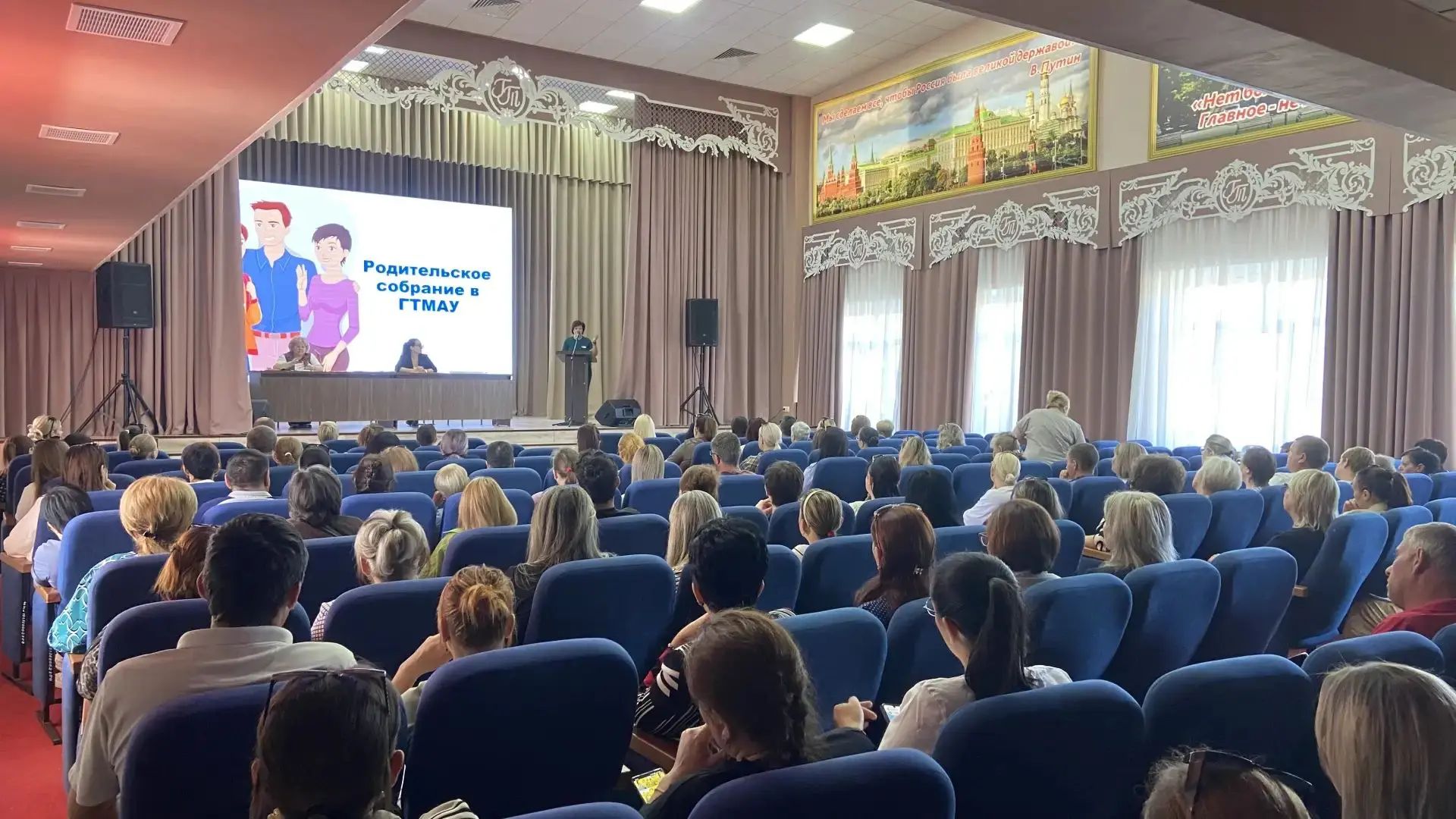 Встреча с родителями первокурсников